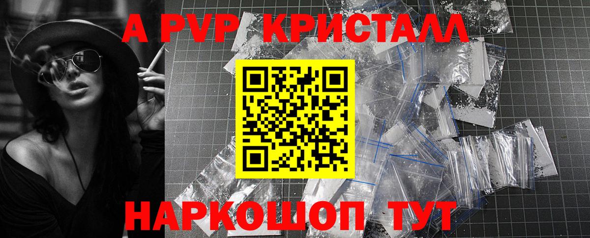 Alfa_PVP VHQ Воскресенск