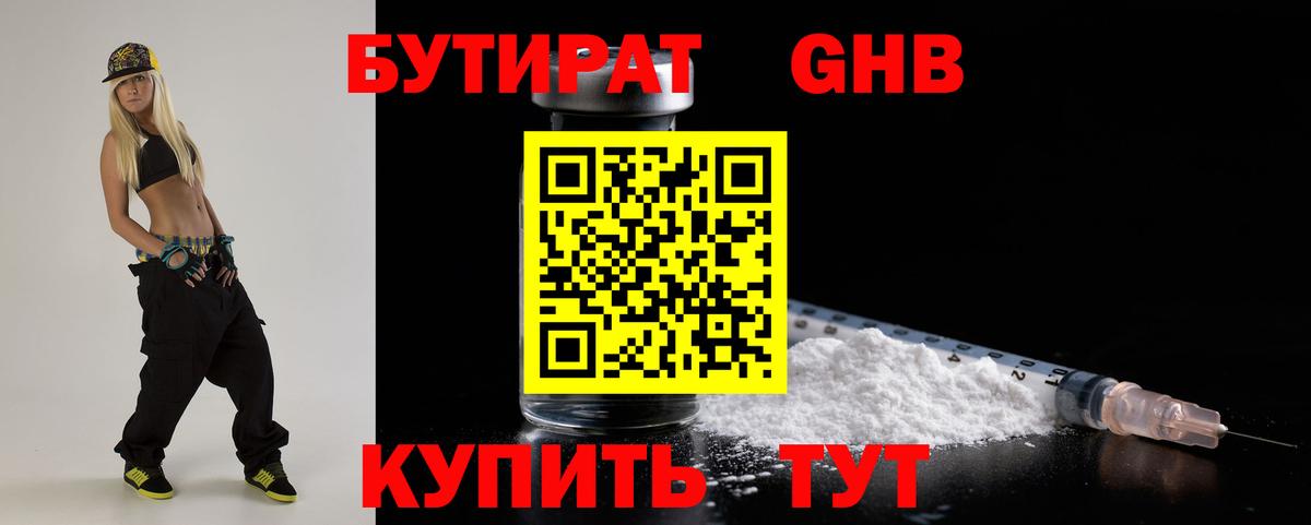 Воскресенск  БУТИРАТ буратино  Вход с VPN 