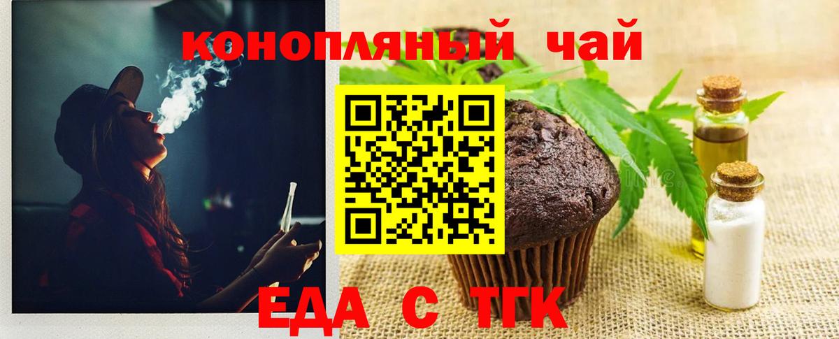 Воскресенск  Еда ТГК марихуана  Вход с VPN 
