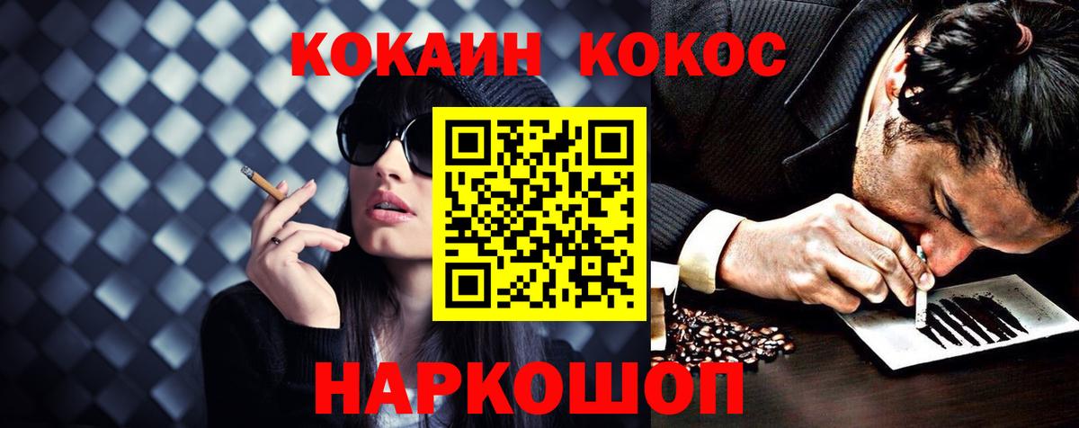 КОКАИН 99% Воскресенск
