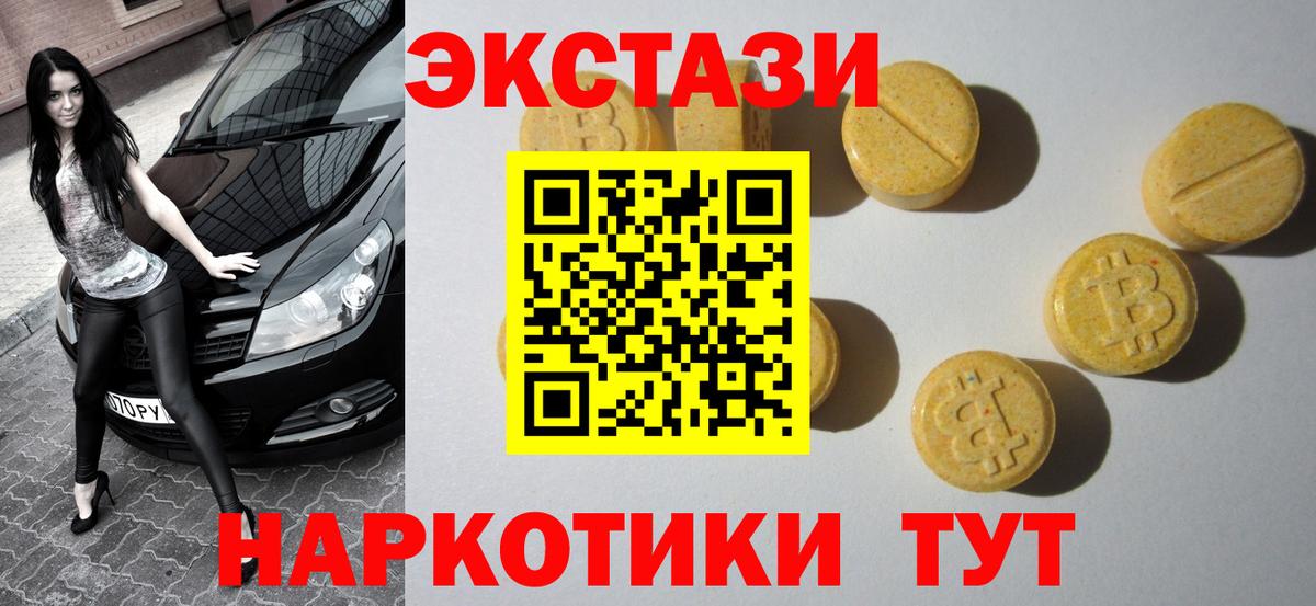 Ecstasy mix Воскресенск