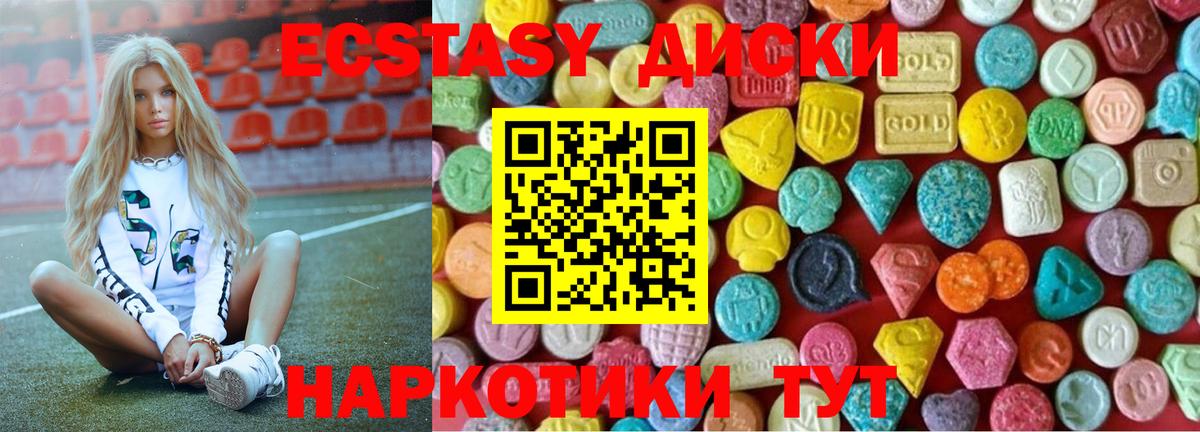 ЭКСТАЗИ 280 MDMA  Ecstasy  Экстази mix  Воскресенск  Вход с VPN 