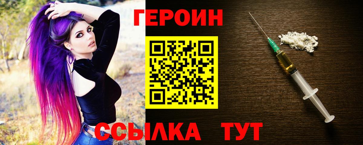 Героин Афган Воскресенск