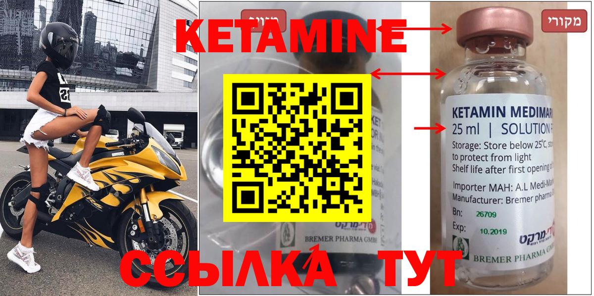 Кетамин VHQ  Вход с VPN  Воскресенск 