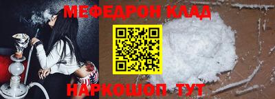 мефедрон мука Пыть-Ях