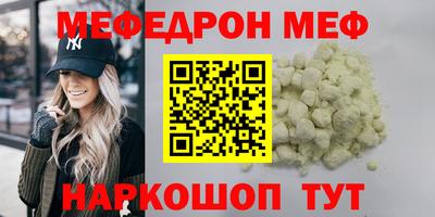 мефедрон мука Пыть-Ях