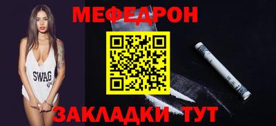 мефедрон мука Пыть-Ях