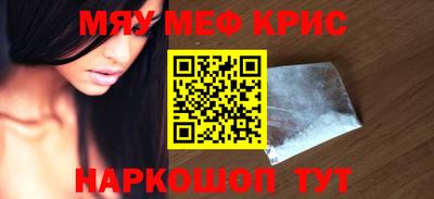 мефедрон мука Пыть-Ях