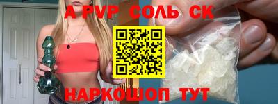 соль курить ск Пушкино