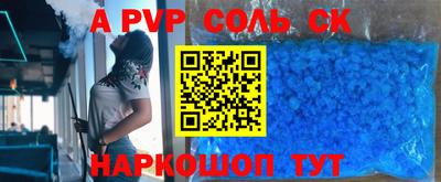 соль курить ск Пушкино