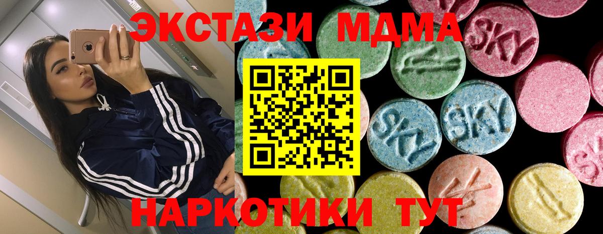 MDMA Molly Воскресенск