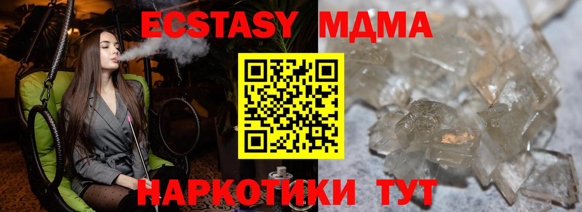 Воскресенск  MDMA crystal  МДМА  Вход с VPN  МДМА crystal 