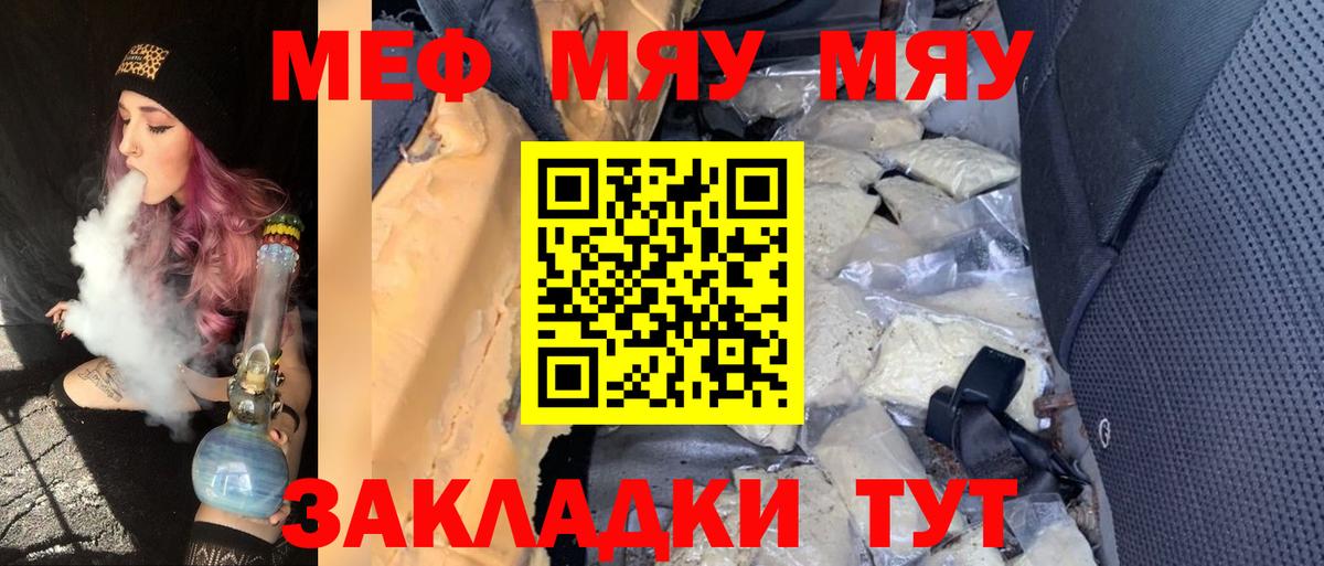 Воскресенск  Мефедрон кристаллы  МЕФ  Вход с VPN  Мефедрон  МЯУ-МЯУ mephedrone 