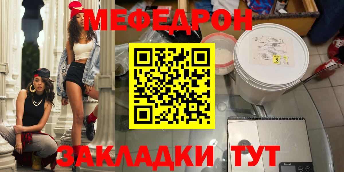Меф мяу мяу мука Воскресенск