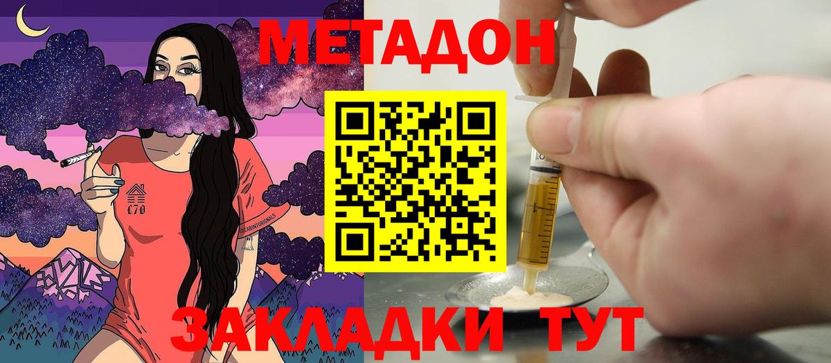 Метадон белоснежный  Вход с VPN  это состав  Воскресенск 