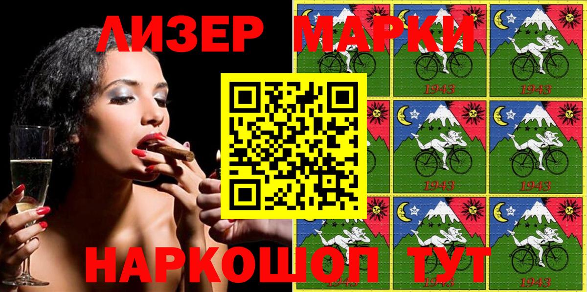 Марки NBOMe  Марки N-bome 1500мкг  Вход с VPN  сколько стоит  Воскресенск 